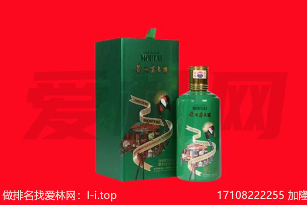 马鞍山市花山回收出口茅台酒.jpg