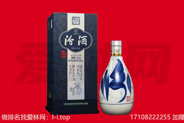 马鞍山市花山回收汾酒.jpg