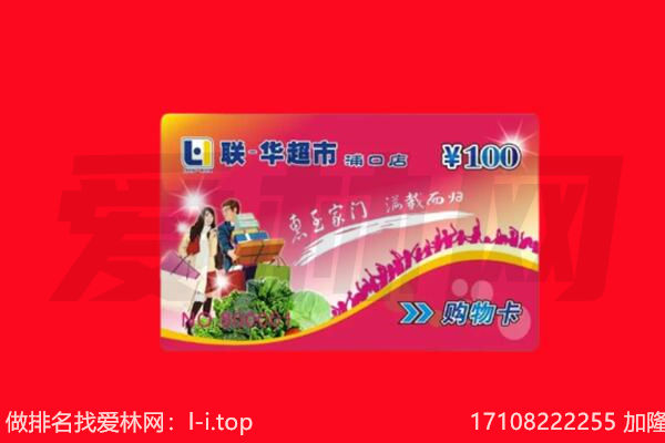 马鞍山市花山购物卡回收.jpg
